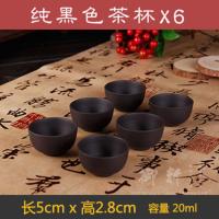 茶具套装特价 宜兴紫砂茶具 功夫茶具 整套茶具 办公茶具茶道 6个杯子纯黑