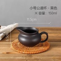 潮州紫砂公道杯大号分茶器漏杯功夫茶具茶道配件陶瓷手工朱泥茶海 小号公道杯黑