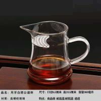 月牙过滤公道杯耐热绿茶公杯月牙滤网泡茶壶耐热过滤玻璃杯茶具 360ml月牙公杯白把