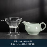 家用青瓷陶瓷茶具公道杯茶漏套装一体分茶器公杯分茶杯公道壶过滤 青瓷梅子青-公道杯+玻璃茶漏