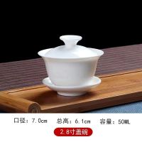 潮州功夫茶具玉瓷三才子盖碗家用茶楼小号试茶品茗茶杯儿童泡茶碗 【盖碗】 2.8寸 约50ML