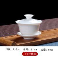 潮州功夫茶具玉瓷三才子盖碗家用茶楼小号试茶品茗茶杯泡茶碗白瓷 2.8寸盖碗