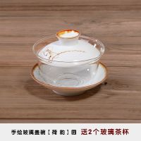 家用手绘花草茶具玻璃三才盖碗泡茶手抓壶大号加厚功夫冲茶器茶碗 [荷 韵]圆