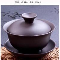 宜兴紫砂盖碗茶杯中号功夫茶具配件冲茶器泡茶碗敬茶杯三才碗盖碗 西施(紫泥)盖碗120ml 均码