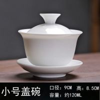 德化白瓷防烫盖碗茶杯家用小号三才碗羊脂玉瓷120m泡茶碗单个茶具 白瓷盖碗