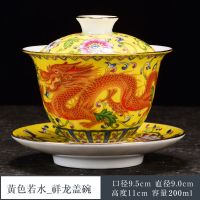 珐琅彩三才盖碗茶杯大号景德镇陶瓷茶具复古龙凤功夫泡茶三才茶碗 珐琅彩(缠枝莲龙)黄色小号盖碗
