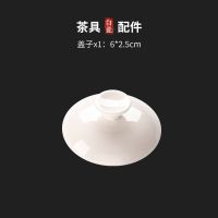3个装 白色玉瓷功夫盖碗的盖子单盖陶瓷三才碗泡茶碗茶杯白零配盖 玉瓷2.8英寸6cm盖(3个装)