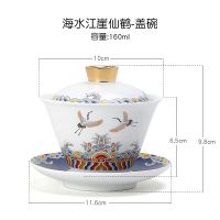 国潮风陶瓷盖碗大号泡茶器功夫茶具泡茶杯三才碗家用敬茶杯单个 海水江崖仙鹤-盖碗