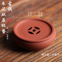 潮州手拉朱泥壶承茶具零配陶瓷双层隔热杯垫蓄水茶承紫砂养壶壶托 朱泥双层杯垫(古钱)