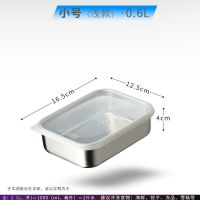 厨房冷冻盒密封型收纳冷藏盒防串味304不锈钢保鲜盒冰箱储物盒子 小号(16*12)CM 浅(PE盖+304身)