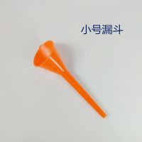 免手扶加油漏斗长嘴机油汽油燃油过滤汽车摩托车专用塑料胶漏斗 小号漏斗