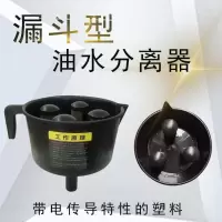 漏斗型油水分离器燃油过滤神器船外机用柴油汽油过滤器燃油过滤斗 油水分离器(3滤网)