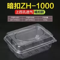 水果包装盒水果盒草莓盒樱桃盒桑葚盒果蔬菜打包盒水果采摘包装盒 暗扣1000g装[100个]带透气孔