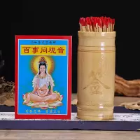 观音灵签求签筒竹签摇签抽签100支算卦签f观音签书 一套(签筒+100签+书)白色