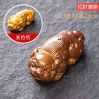 变色茶宠物摆件可养招财金蝉辟邪貔貅茶道茶桌台茶具配件扭转乾坤 招财小貔貅