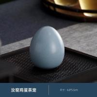 昱器 汝窑兔子茶宠开片可养 茶具配件茶盘摆件 陶瓷个性创意茶玩 汝窑茶宠（鸡蛋）