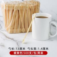 一次性咖啡勺搅拌勺塑料长柄勺蜂蜜调料试吃小勺子搅拌棒单独包装 暖黄色/简装500只[1包]