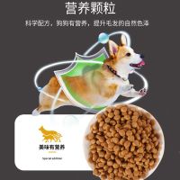 七拼狗粮通用型10泰迪幼犬5斤金毛萨摩耶哈士奇大中成小型犬专用 促销牛肉味5斤装（传统粮）