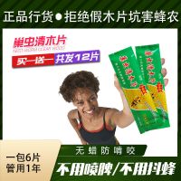 巢虫清木片中蜂专用蜜蜂巢虫清杀棉虫巢虫不伤蜂蜂箱挂片养蜂工具 绿包巢虫清[6片装] [共发2包]