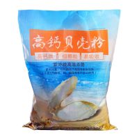 贝壳粉补钙家禽用鸡鸭鹅鹌鹑鸽子产蛋助消化饲料级贝壳粉添加剂 1-2毫米高钙颗粒(5斤)