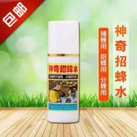 神奇诱蜂水招蜂水野外诱蜜蜂专用引蜂水引蜂分蜂诱蜂液养蜂工具 100ml喷雾(送蜂蜡+王笼)