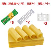 巢础中蜂巢础蜜蜂工具蜂巢全套专用养蜂工具蜂蜡蜂箱养蜂巢基巢础 中蜂巢础5片装 王笼2个防逃片2个巢虫清木片6片