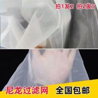 蜂蜜过滤网精细专用150目过滤器网袋滤布蜂蜜滤网养蜂工具