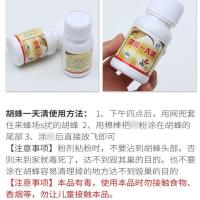 胡蜂毁巢灵灭马蜂土蜂蜂具专用杀害野蜂诱捕工具涂抹养蜂保护蜂群 胡蜂一天清(粉剂)