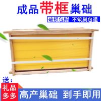 全杉木巢框成品巢框上好铁丝装好巢础中蜂意蜂巢础带框巢础蜂脾 中蜂5个装
