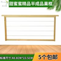 半成品巢框杉木带铜眼组装好养蜂具工具中蜂巢础标准蜜蜂箱专用框 半成品巢框（5个装）拉好铁丝