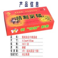 怕怕精制深房中蜂巢础土蜂巢脾蜂蜡片巢皮中华峰巢基蜂窝养蜂用具 精制深房中蜂巢础1盒（36片）