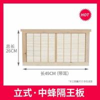 养蜂工具蜜蜂蜂箱立式中蜂隔王板意蜂平面隔王板珊框式隔阻王板 中蜂立式隔王板