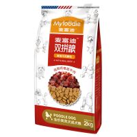 麦富迪牛肉双拼粮2kg贵宾泰迪成犬专用粮狗粮小型犬通用型天然粮 贵宾泰迪专用粮2kg送洁齿骨慕斯罐头