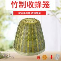 黑布竹制收蜂笼补蜂器抓蜜蜂野外土蜂收蜂袋捕蜂笼招蜂笼诱蜂水 【常规款】竹制收蜂笼 送蜂蜡+王笼