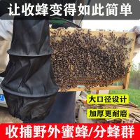 蜜蜂收蜂笼布收蜂袋野外收蜂捕蜂器养蜂招蜂群分蜂笼诱蜂笼 收蜂笼1个(送2王笼)
