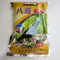 会说话的八哥幼鸟活体鸟八哥活体鸟手玩鸟越饲料淘气鹩哥越 买2袋送1袋 买3袋送2袋