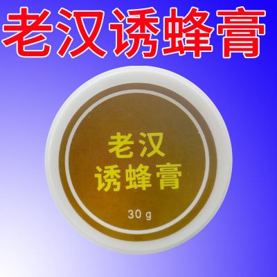 诱蜂膏[蜂王带头来]招蜂收蜂引蜂神器诱蜂水招野蜂用蜂王信息素 诱蜂膏1瓶/30G