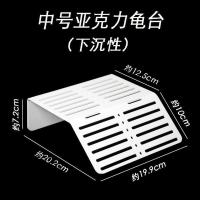 背下沉亚克台下浮台式性晒台缸浮力龟浮岛龟缸塑料背台晒水龟乌龟[7月1日发完] 19.9中号亚克力下沉白色龟台