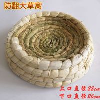 鸽子窝草窝鸽子用品用具信鸽巢盆赛鸽鸽窝鸽子环玉米皮防侧翻草窝 玉米皮防侧翻大草窝1个