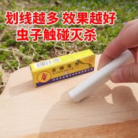 [蜂大哥]杀灭蟑螂笔剂 驱赶杀灭虱子蚂蚁跳蚤专用粉笔养蜂工具 1支装[灭蟑螂蚂蚁]