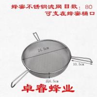 不锈钢过滤网三角蜂蜜过滤网蜜糖去杂质蜜蜂三脚滤网漏斗养蜂工具 1个