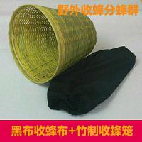 收蜂笼 竹制捕蜂收蜂器野外诱蜜蜂笼招蜂笼捉蜂养蜂工具专用 遮光黑布罩