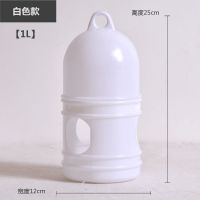 鸽子用品用具信鸽鸽子水壶自动饮水器水槽赛鸽鸟用加厚水壶鸽具 全白1升