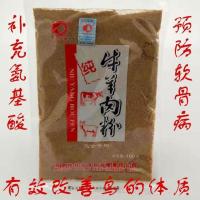 开元鸟用营养粉牛羊肉粉丰羽增肥茧蛹粉补充钙微量元素亮羽仓鼠粮