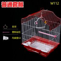 鹦鹉小型鸟笼子虎皮八哥牡丹黄桃文鸟珍珠鸟家用豪华繁殖笼 112平顶单笼(颜色随机)