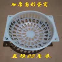 鸽子用品用具鸽子窝蛋窝漏网巢盆塑料窝肉鸽养殖笼窝种鸽信鸽草窝 加厚圆形蛋窝(5个)