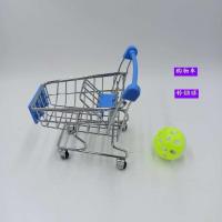鹦鹉玩具购物车滑板车存钱罐套圈篮球架训练用品防啃咬玩具 2套装