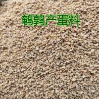 鹌鹑产蛋料雏料鹌鹑下蛋料鸡饲料鸡下蛋料 鹌鹑产蛋料5斤