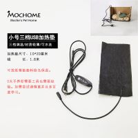 鹦鹉保温箱鹦鹉专用手养保温箱幼鸟保温箱恒温 小号三档USB加热垫 5W-10*20cm