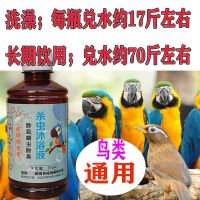 画眉鸟斗鸟营养丸滋养丸亮毛肥膘提性壮胆开窍丸亮羽建骨饲料 鸟类通用杀虫沐浴液拍2发3拍4发6